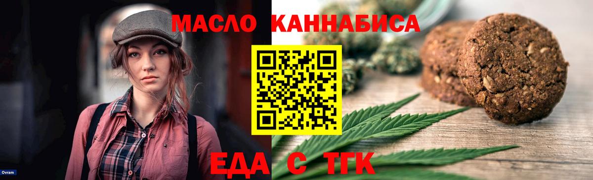 Хабаровск  Еда ТГК марихуана  Вход с VPN 