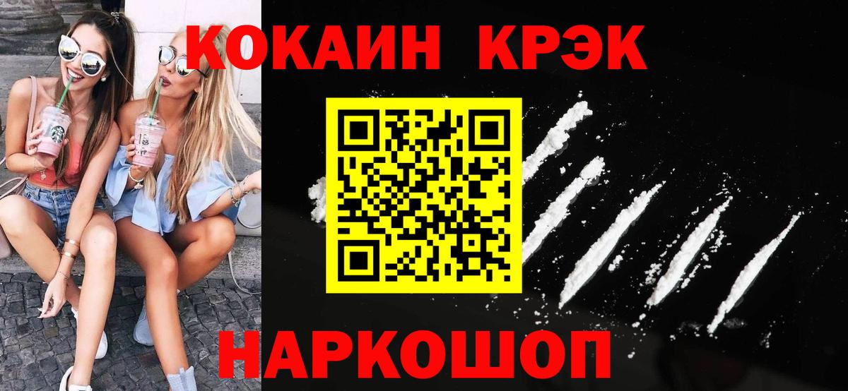 Кокаин Columbia  купить   Хабаровск  Вход с VPN 