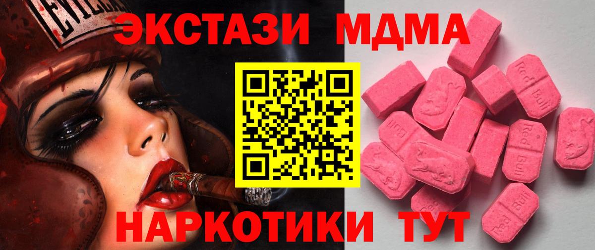Хабаровск  Ecstasy ешки  Вход с VPN  ЭКСТАЗИ mix 