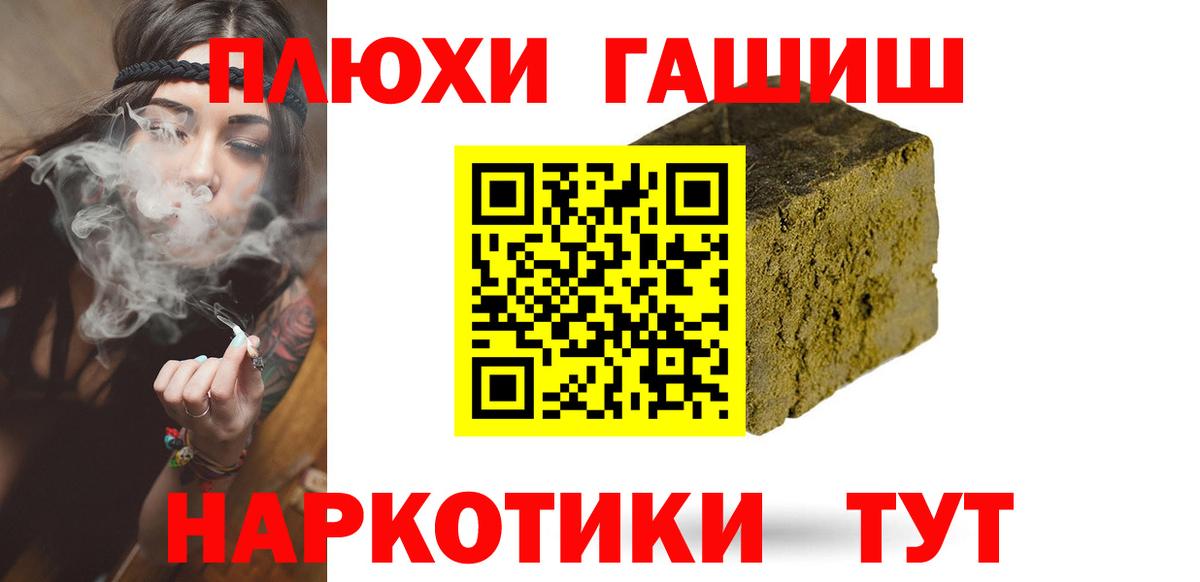 Гашиш индика сатива  ГАШИШ  Вход с VPN  Хабаровск  Гашиш Изолятор 