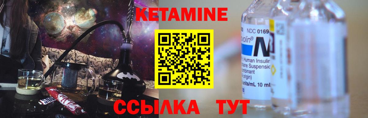КЕТАМИН ketamine Хабаровск