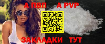 Альфа ПВП Ливны