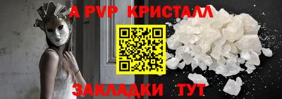 Альфа ПВП Ливны