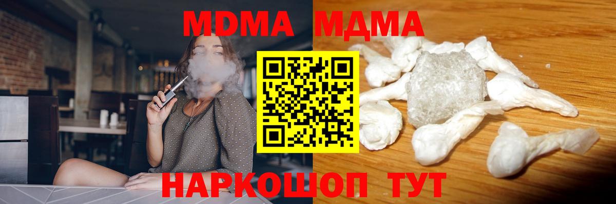 МДМА crystal Хабаровск