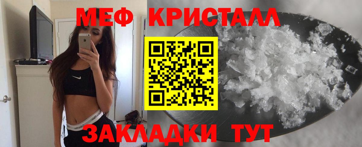 МЯУ-МЯУ  Вход с VPN  Хабаровск  МЕФ  Меф VHQ  МЯУ-МЯУ 4 MMC 
