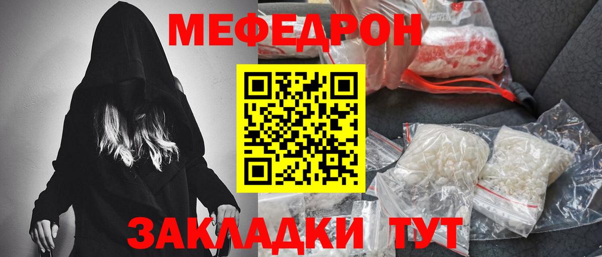 Меф мука Хабаровск