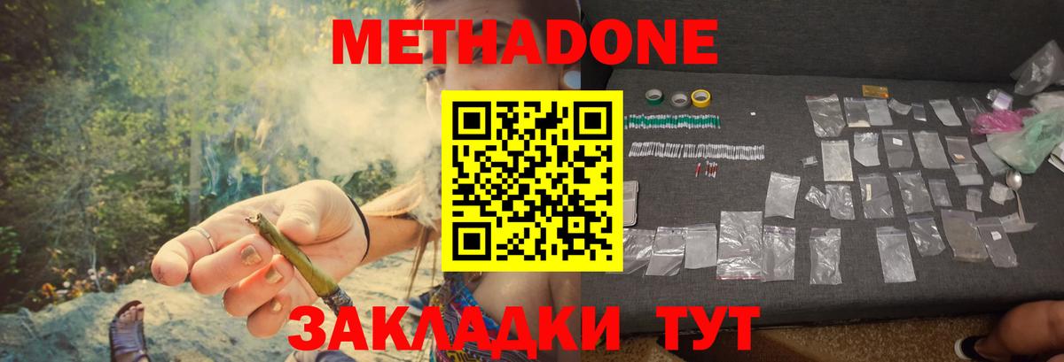 МАРИХУАНА  ГАШ  Гашиш  Вход с VPN  Хабаровск  МЕТ  Меф кристаллы  Амфетамин  
