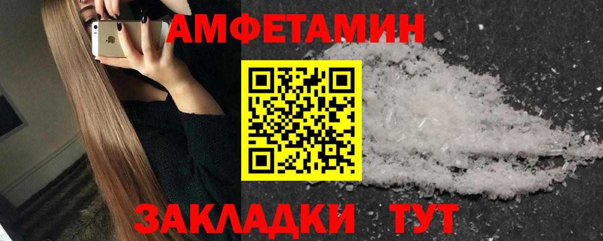 МЕТАМФЕТАМИН Декстрометамфетамин 99.9%  Вход с VPN  Хабаровск 