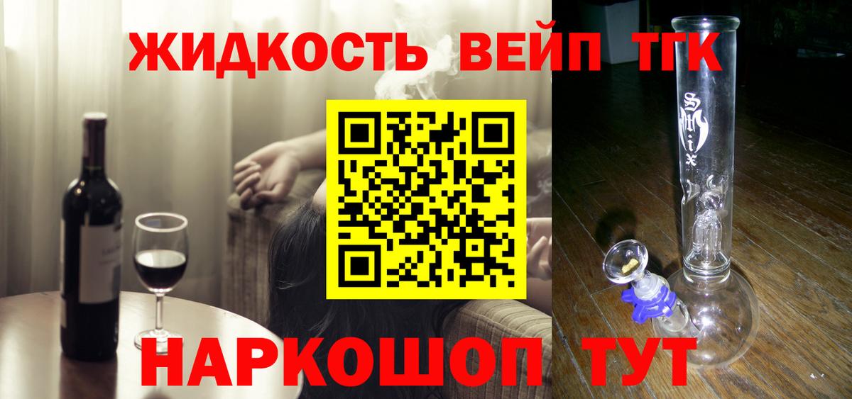 Хабаровск  Дистиллят ТГК Wax  Вход с VPN  ТГК концентрат 