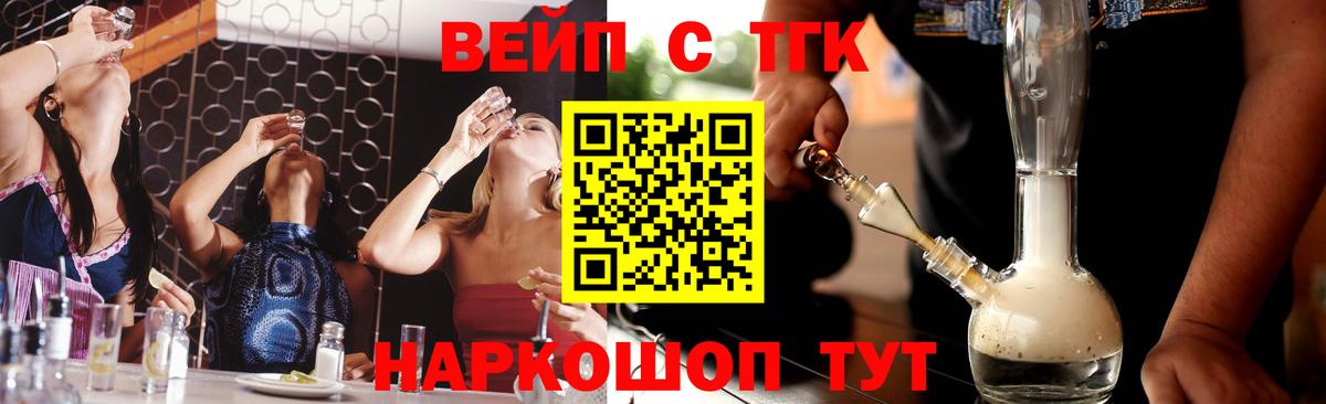 Дистиллят ТГК THC oil Хабаровск