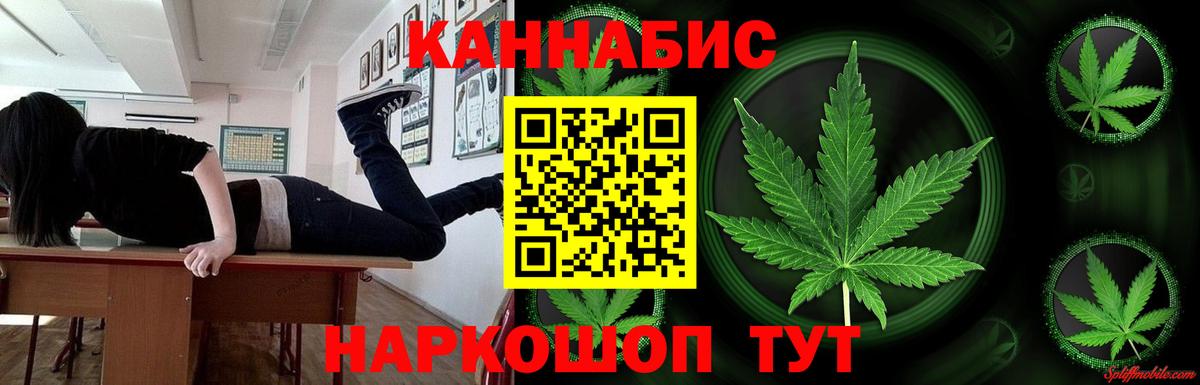 Канабис конопля Хабаровск